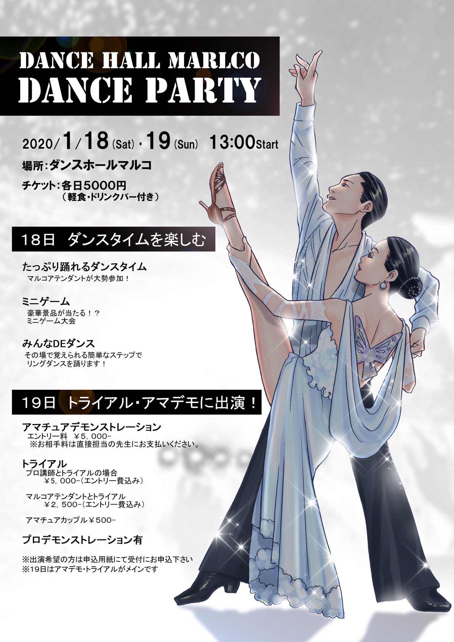 まるこ パーティーのポスター出来たー 今回は月城マリ先生 Tukishiromari にイラスト描いてもらいました 本物よりイケメン過ぎて 恐縮です ๑ ټ ๑