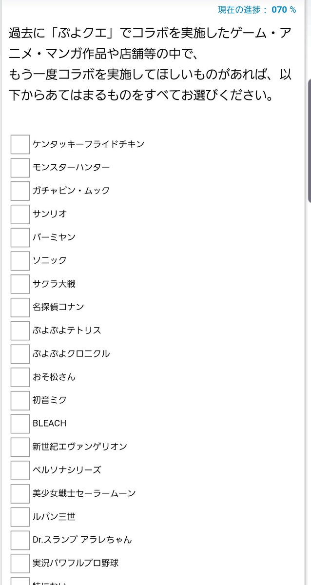 たかさん No Twitter 10 11 10 アンケート実施 報酬 石1個 ぷよクエ全般 コラボに関しての設問が中心になります 続く