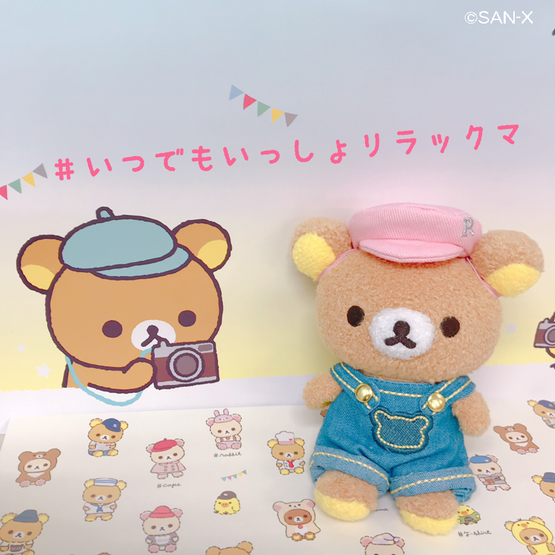 【大切なお知らせ】
明日10/12よりスタートする「「いつでもいっしょ♪リラックマ」テーマ店頭キャンペーン」について。
台風19号接近のため、各地の店頭キャンペーンの開催については、各店舗にお問い合わせ下さい。宜しくお願いいたします。
https://t.co/eRgBRaahRS
#いつでもいっしょリラックマ