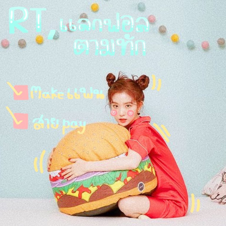 vvvipersnack's tweet photo. ✩ 𝚞𝚖𝚙𝚊𝚑 יִ 𝚞𝚖𝚙𝚊𝚑 𓈒 ˒ ᠆᠆ ค้าว เมล𓐄ปิ๊ป ฮะ เมจไอรีน 𝟿𝟷'𝚜𝚌𝚞𝚝𝚎𝚐𝚒𝚛𝚕𝚜 กะคือว่าค้าวพึ่งจะคัมวันนี้ก้อเลยตะมาทำ 𓈒✩ แลกฟอล 𝚊𝚗𝚍 ตามทัก 𓈒✩ เธอจ๋ารีแล้วก่ารอมิปปี้คนนี้ไปสานตะกร้าด้วยด้ายเย่ย ยพท.rt ตามทักครับ https://t.co/2YR16YpFxD