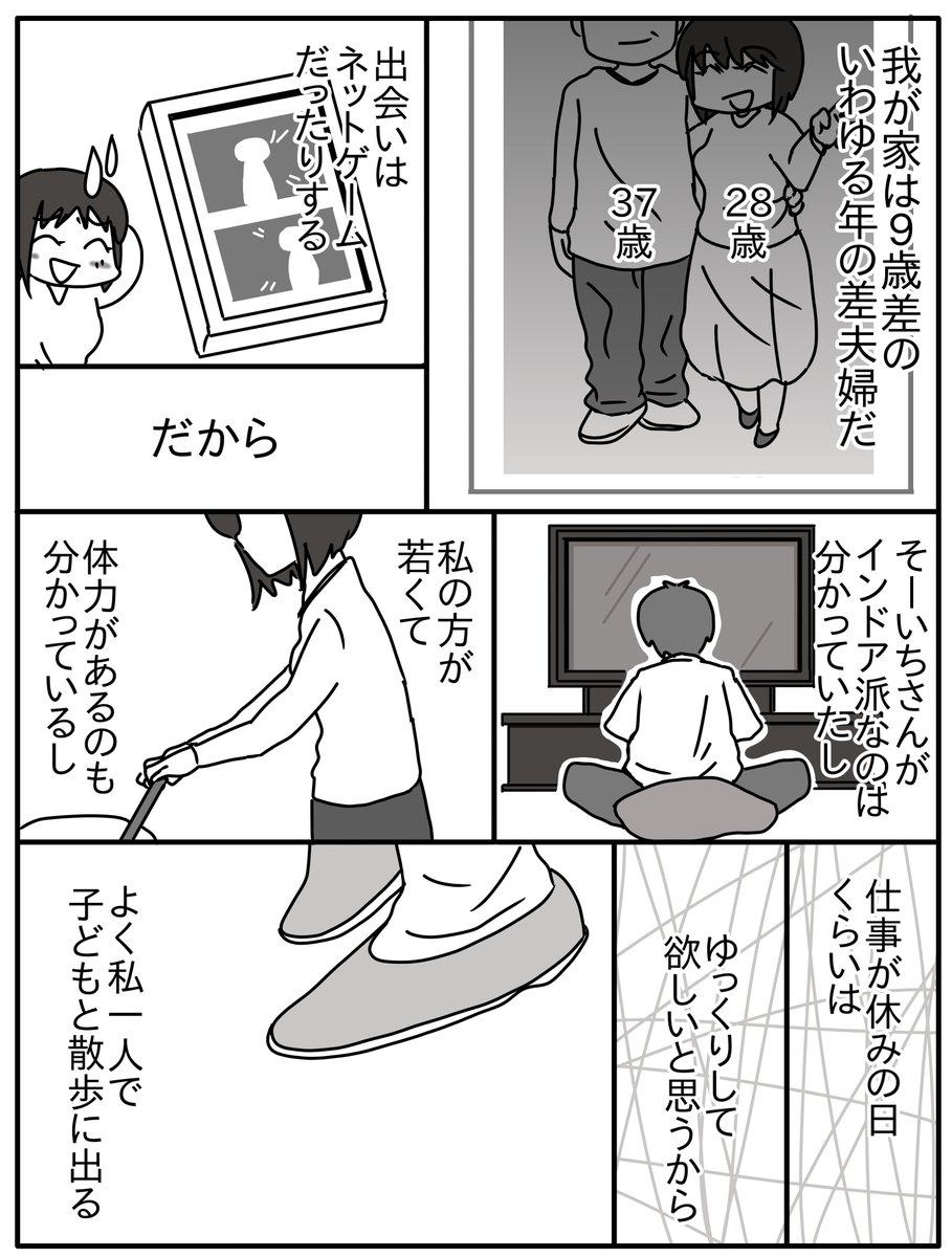 「ゆーちゃんの憂鬱②」
不定期更新創作育児マンガ基本読み切りです
分かっていてもモヤモヤしてしまうそれが育児多忙期
＃育児漫画 