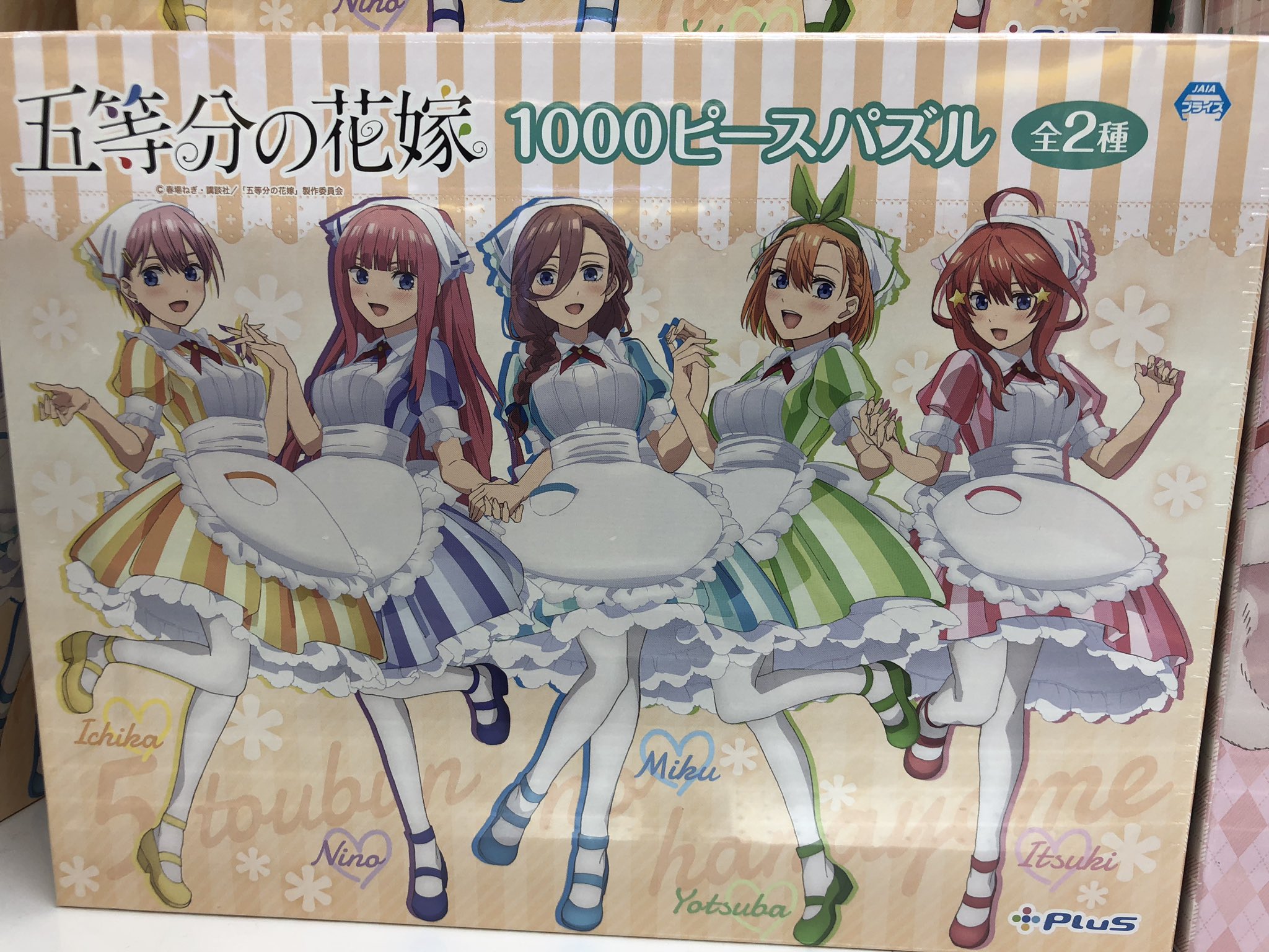 秋 葉 原 Hey 23 30まで 一部閉鎖中 V Twitter プライズ 本日新入荷 五等分の花嫁 1000ピースパズル 五等分の花嫁の 可愛いイラストの入った1000ピースパズルです サイズは75センチ 50センチです Hey2階に登場です 秋葉原hey 五等分の花嫁 T Co