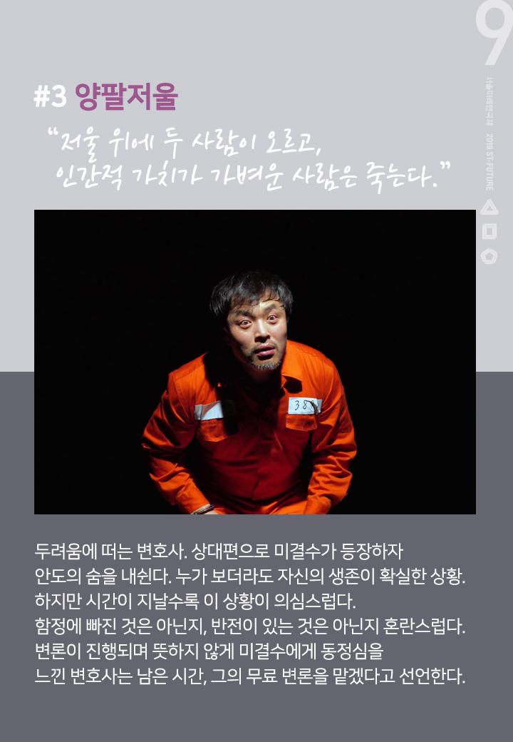 stheater's tweet photo. 💜제9회 #서울미래연극제 선정작 소개💜
[3] #창작집단지오 <#양팔저울> ⏳

[양팔저울LIVE] 인구감축 재판 변론 방송 진행 중>>
((∙)) 실시간 방송(2019-10-23...1,024명 시청 중

티켓예매 >> https://t.co/KD56TTEVAF

#무거운놈이 #이기는게임
#다비켜 #내가 #1등이다
https://t.co/UiNBzHJMZ5 https://t.co/gbstU8YVEj