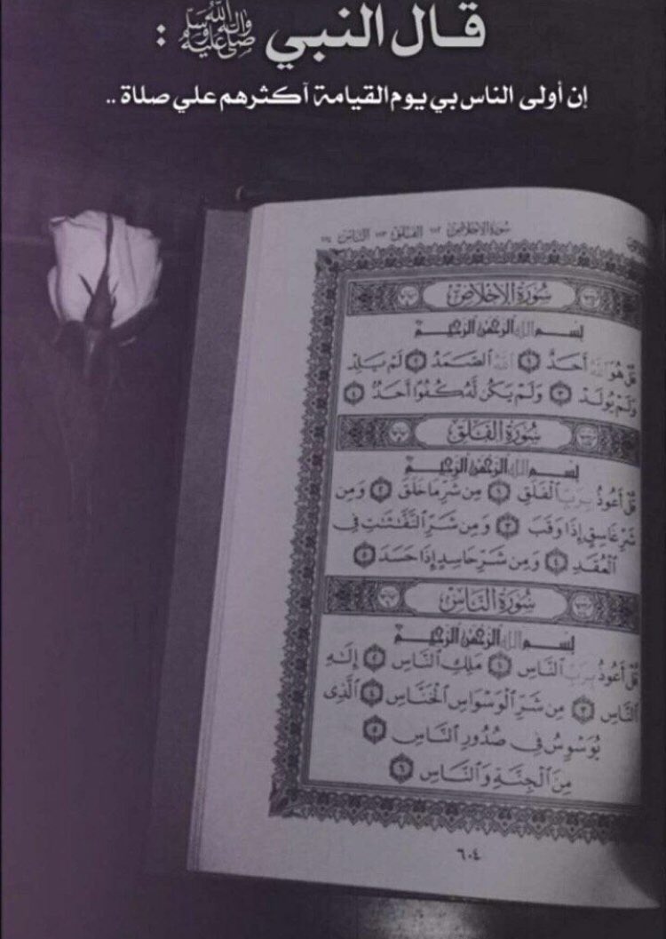 اللهم صل وسلم على نبينا محمد ﷺ.❤️ '