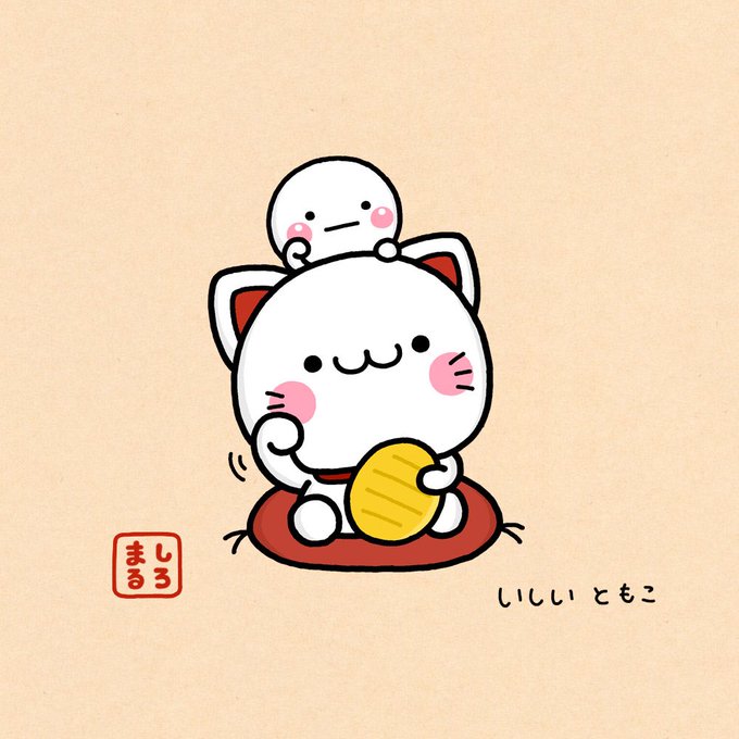 「赤面 白い猫」のTwitter画像/イラスト(古い順)