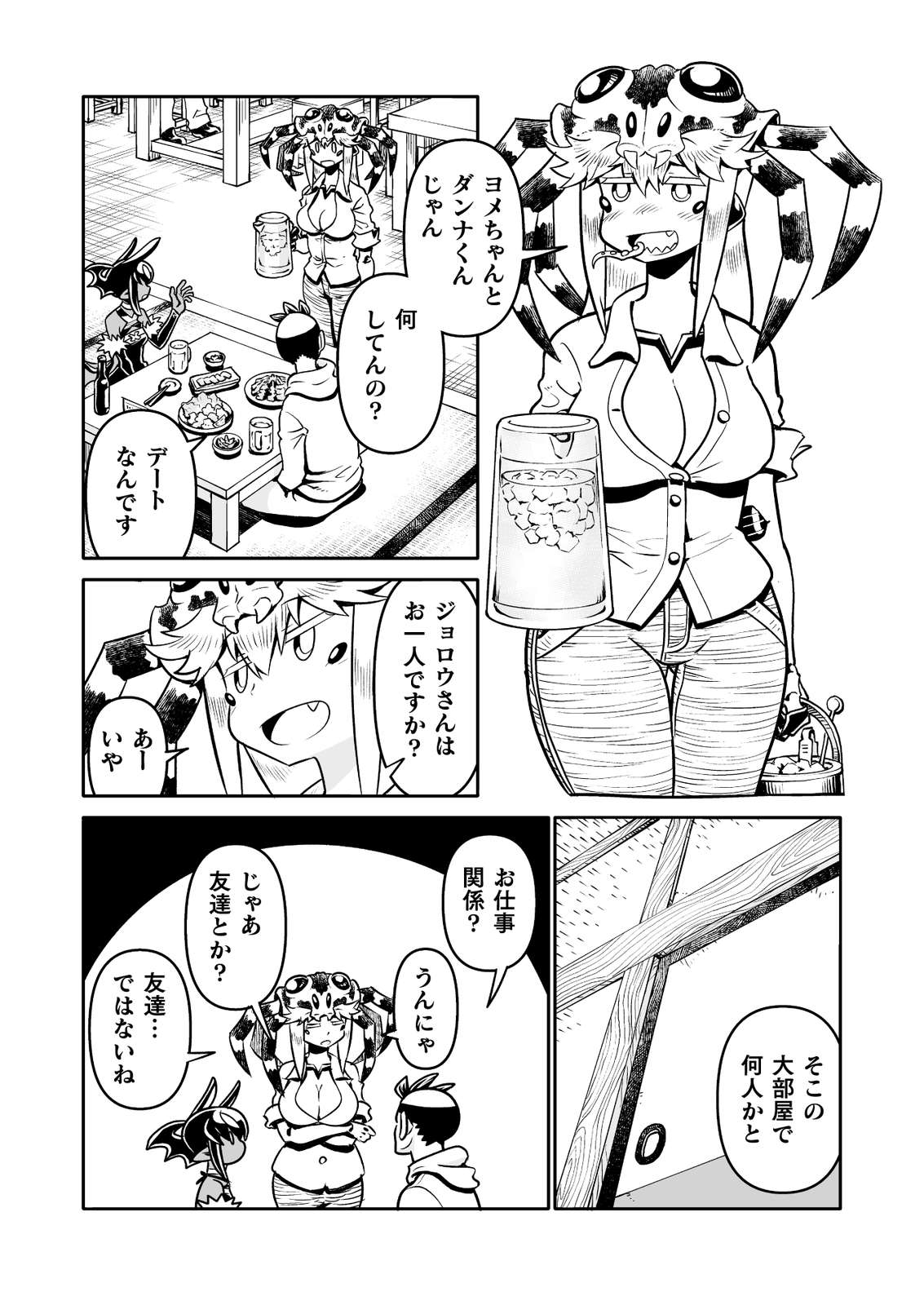コミックヴァルキリー編集部 בטוויטר あくヨメ 漫画 マツダユウスケ の第28話を公開 ダンナとヨメ 今日は二人で仲良くデート ヨメちゃんの希望で 居酒屋で飲み交わしてると その店にはジョロウさんもいて T コミックヴァルキリー編集部 בטוויטר あくヨメ 漫画 マツダユウスケ の第28話を公開 ダンナとヨメ 今日は二人で仲良くデート ヨメちゃんの希望で 居酒屋で飲み交わしてると その店にはジョロウさんもいて T