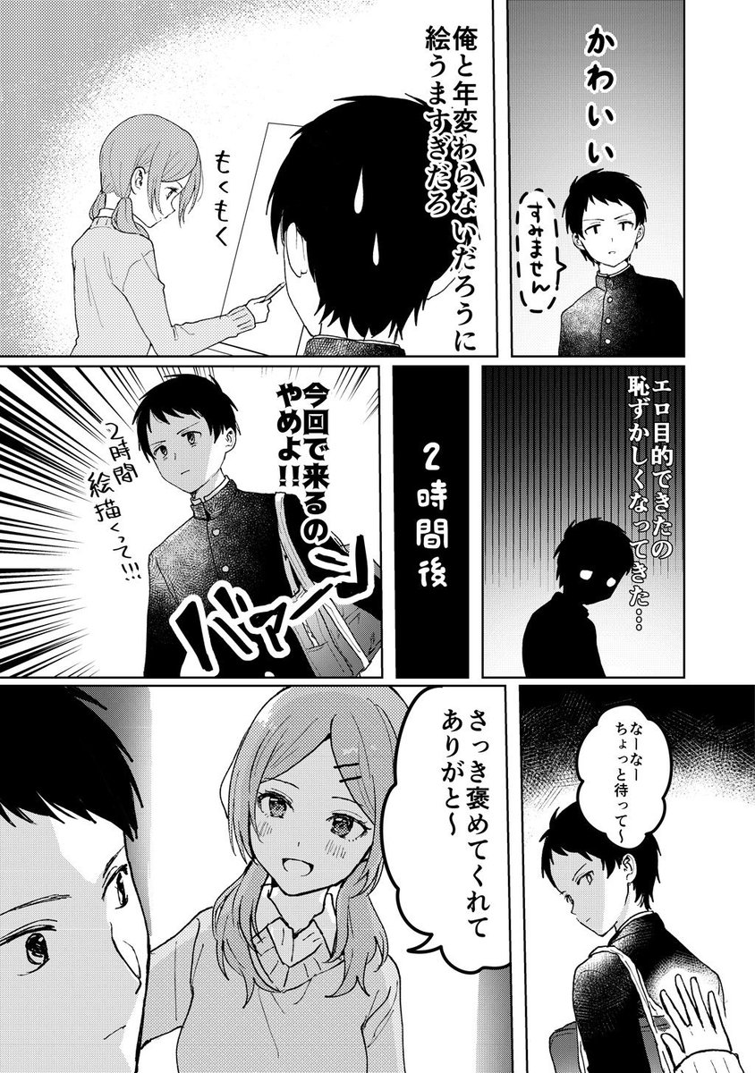 ナンバーナイン編集部 Twitterren 女の裸を生で見たい 2 3 No9配信漫画 ナンバーナイン編集部 Twitterren 女の裸を生で見たい 2 3 No9配信漫画