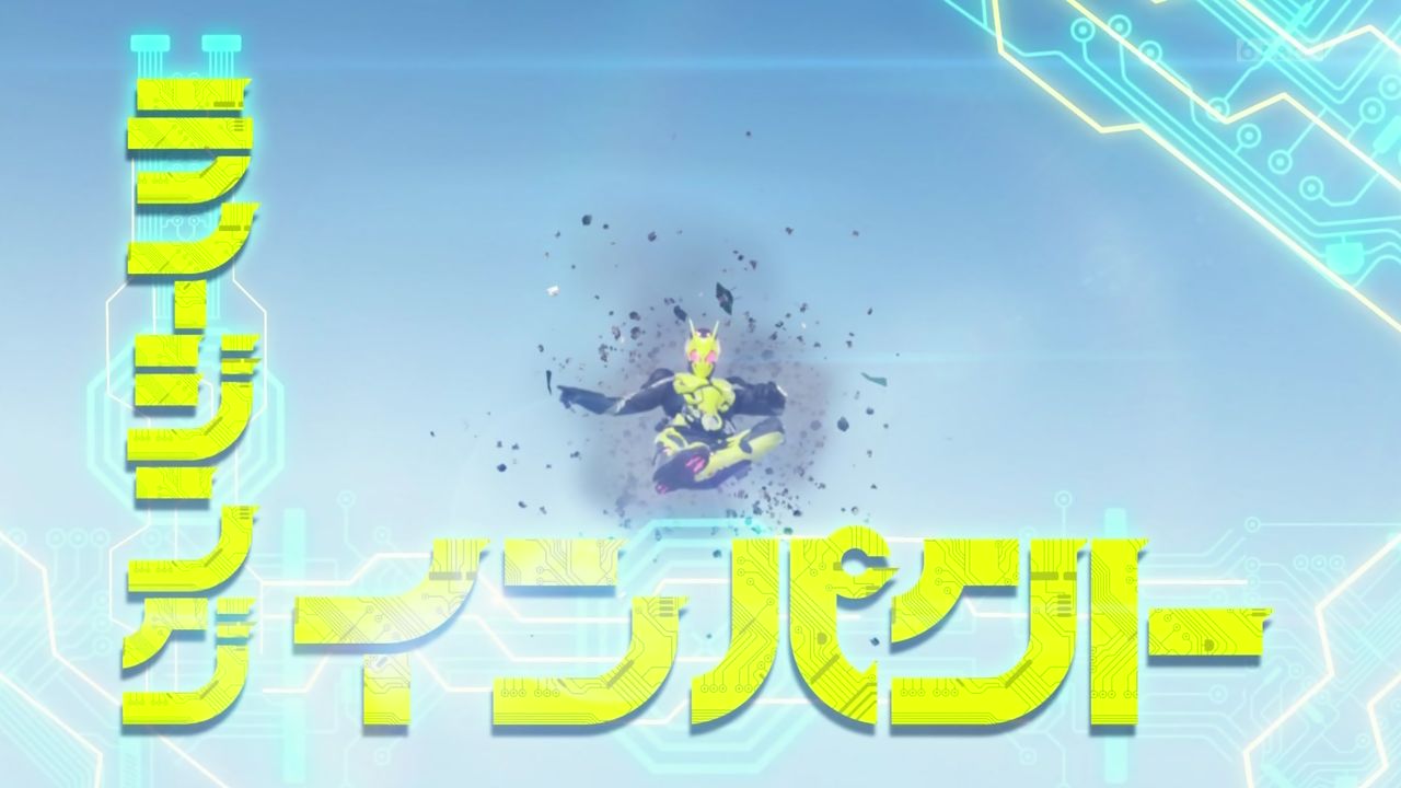 ゼロワン字幕必殺技集 Twitter