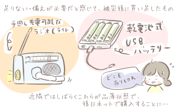 大型の台風が接近しています。
過去に「断水・停電」被害を経験したママの経験から、何が必要なのかをぜひ参考にしてください…!
https://t.co/SyHvu6S1gG
#台風 #台風19号 #備えあれば憂いなし