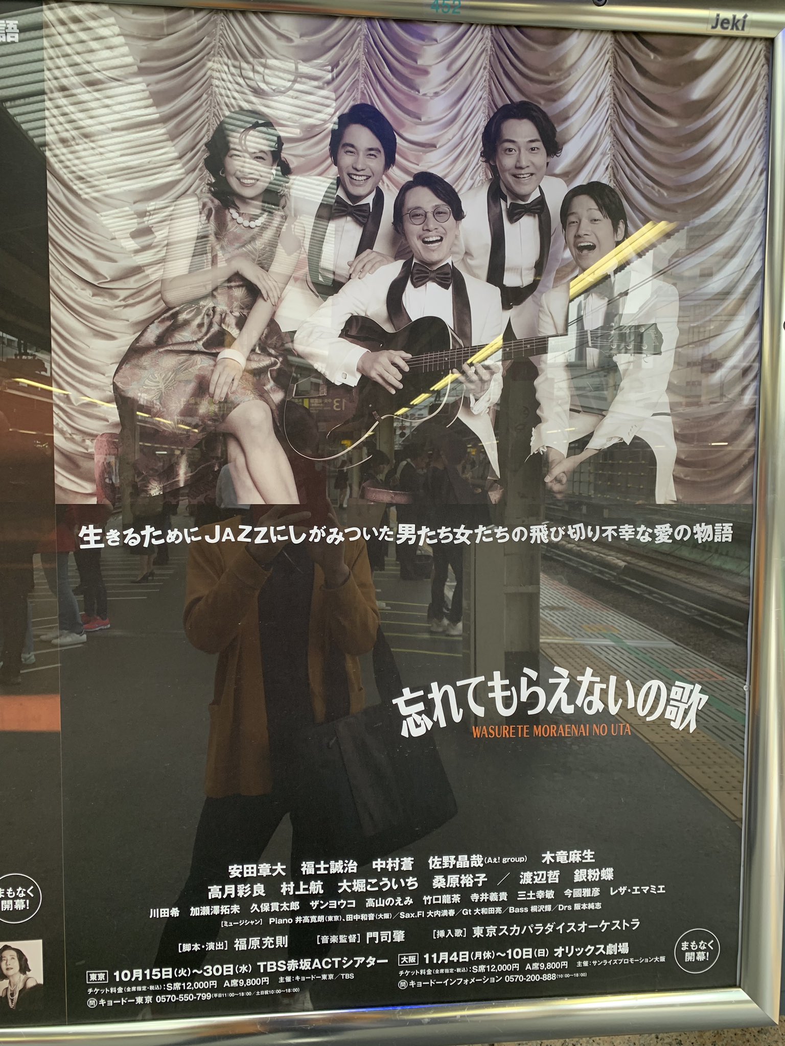 井高寛朗_8/10 ArcoLabo 沼袋オルガンジャズクラブ ライブ