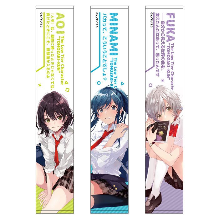 弱キャラ友崎くん 関友高校文化祭 in 大宮マルイ クリアファイルセット