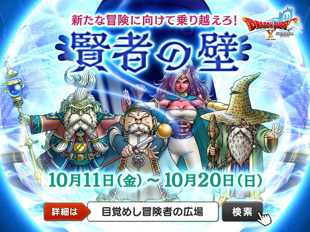 ドラゴンクエストx 公式 賢者ホーローの壁 の対象モンスター ベリアル に 邪神の宮殿 天獄 で出現するベリアル が抜けていましたので 10月11日 金 15 50頃に追加しました なお この対応でイベント開始時から討伐された 天獄で出現するベリアル ドラゴンクエストx 公式 賢者ホーローの壁 の対象モンスター ベリアル に 邪神の宮殿 天獄 で出現するベリアル が抜けていましたので 10月11日 金 15 50頃に追加しました なお この対応でイベント開始時から討伐された 天獄で出現するベリアル