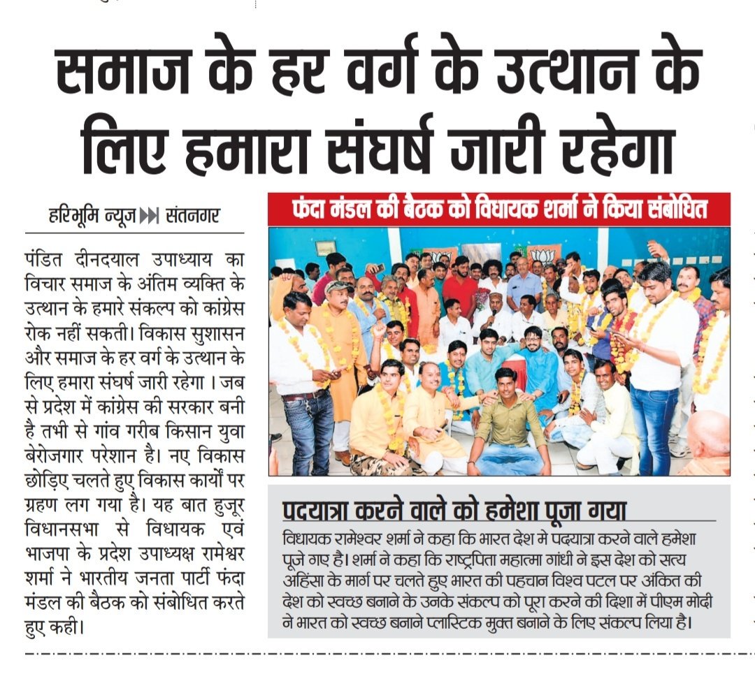 rameshwar4111's tweet photo. ख़बर पालिका https://t.co/JJEiqBfQpX