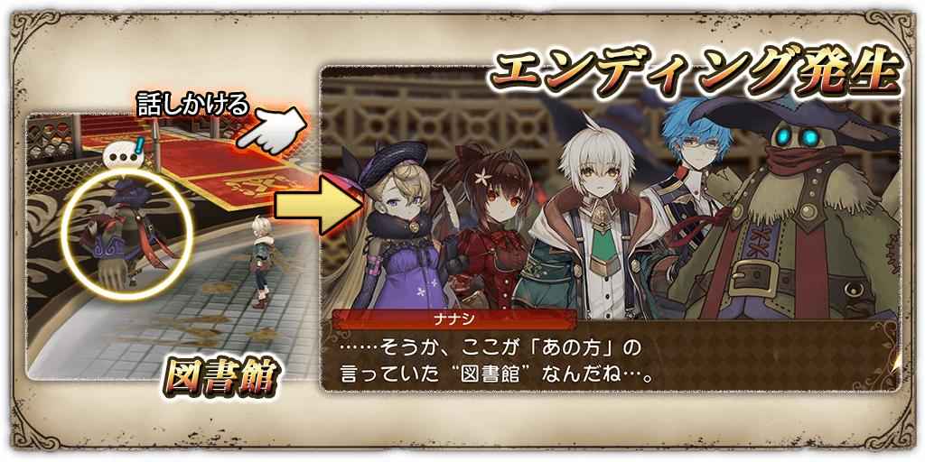 グリム エコーズ ナナシ