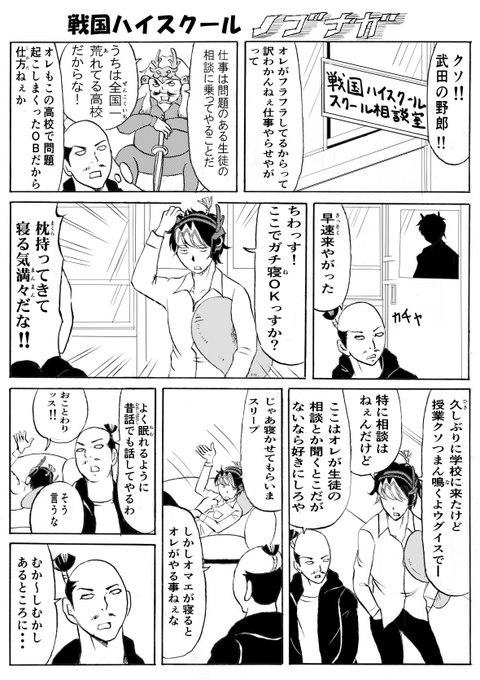 戦国ハイスクールノブナガ を含むマンガ一覧 ツイコミ 仮 戦国ハイスクールノブナガ を含むマンガ一覧 ツイコミ 仮