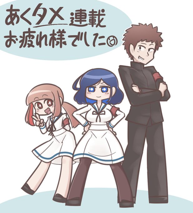 スクリューガール・コメディの頃から時々手伝ってくれ、ココナミ・あくタメから本格的にスタッフ参加してくださっていたマコッチャン(@ny0ny0ciu)から風紀委員3人組を描いていただいちゃいました!
マコッチャン、スタッフもだけど作業中の話し相手になってくれたりありがとう!!今後ともよろしくね!! 