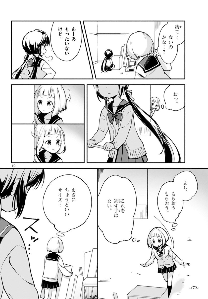 女子高生がDIYする話 ③ 