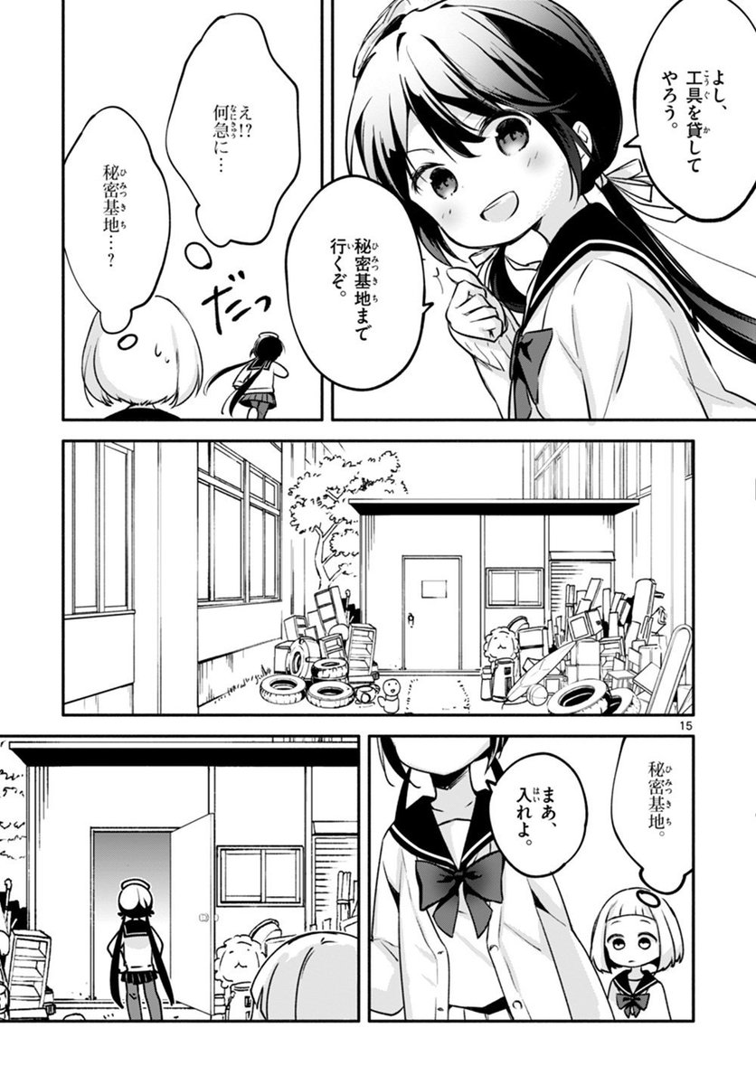 女子高生がDIYする話 ④ 