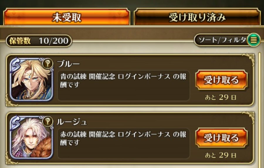 ロマサガrs Sルージュの配布が神対応 ピース集めの苦行から解放される わん皇帝のゲーム日記