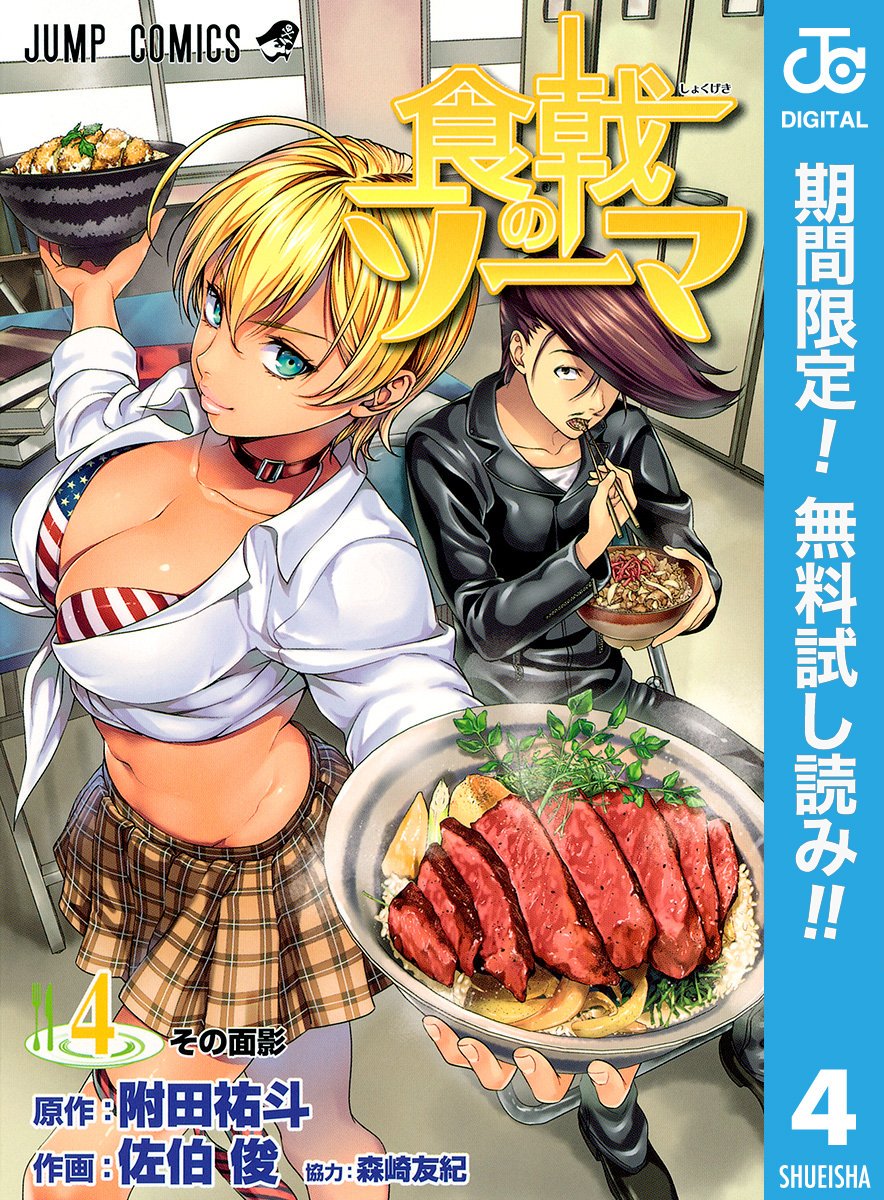 ジャンプbookストア V Twitter 4巻 T Co Evo7ahsyzv 5巻 T Co Wvhbruxjo4 L Etoile エトワール 1巻 T Co Yswdew877l 完結巻を試し読み 食戟のソーマ 36巻 T Co Wvkgndhqnz L Etoile エトワール 8巻 T Co ジャンプbookストア V Twitter 4巻 T Co Evo7ahsyzv 5巻 T Co Wvhbruxjo4 L Etoile エトワール 1巻 T Co Yswdew877l 完結巻を試し読み 食戟のソーマ 36巻 T Co Wvkgndhqnz L Etoile エトワール 8巻 T Co