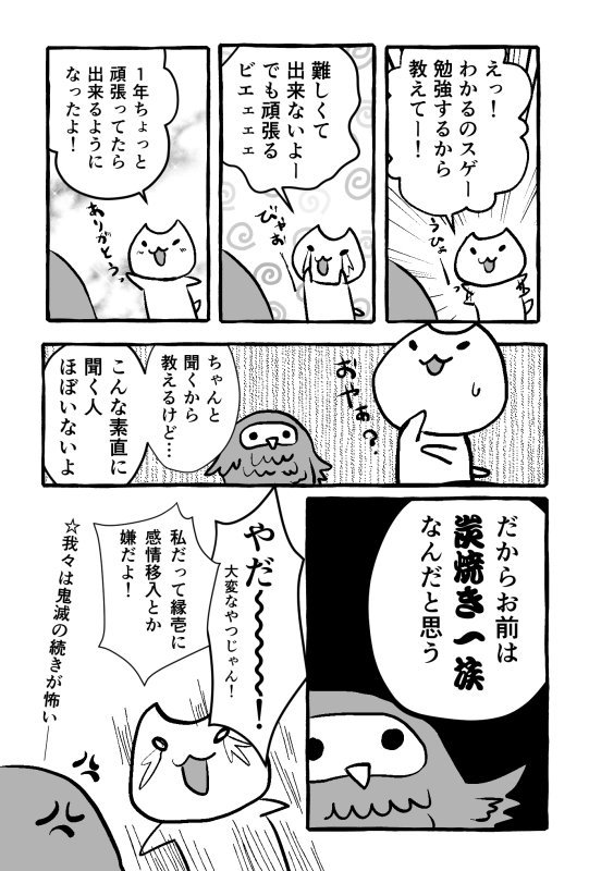 【実録】今週の鬼滅の刃で事件が起こった。ネタバレなのかもしれない。 