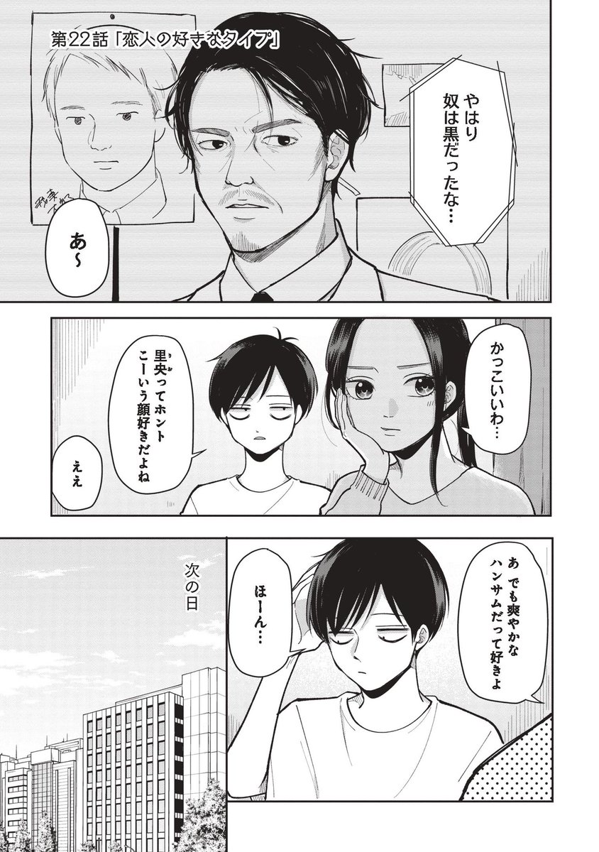 「ふたり明日もそれなりに」第22話更新されました!お時間あるときにでもよろしくどうぞ…優弥がハンサムになりたい話です!
→ https://t.co/qJxq2kg1jZ
単行本も第1巻も発売中です〜! 