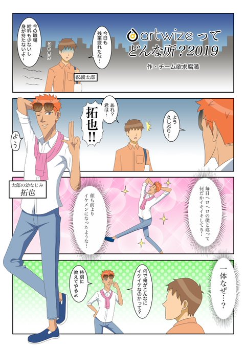 画像まとめ 学園ハンサム 日付順 10ページ目 アニメレーダー