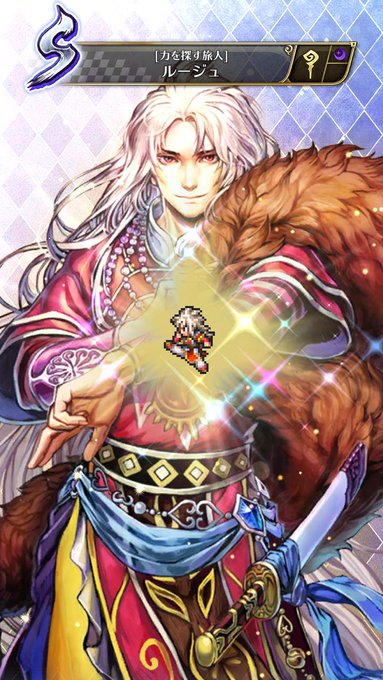 ロマサガrs Sルージュの配布が神対応 ピース集めの苦行から解放される わん皇帝のゲーム日記