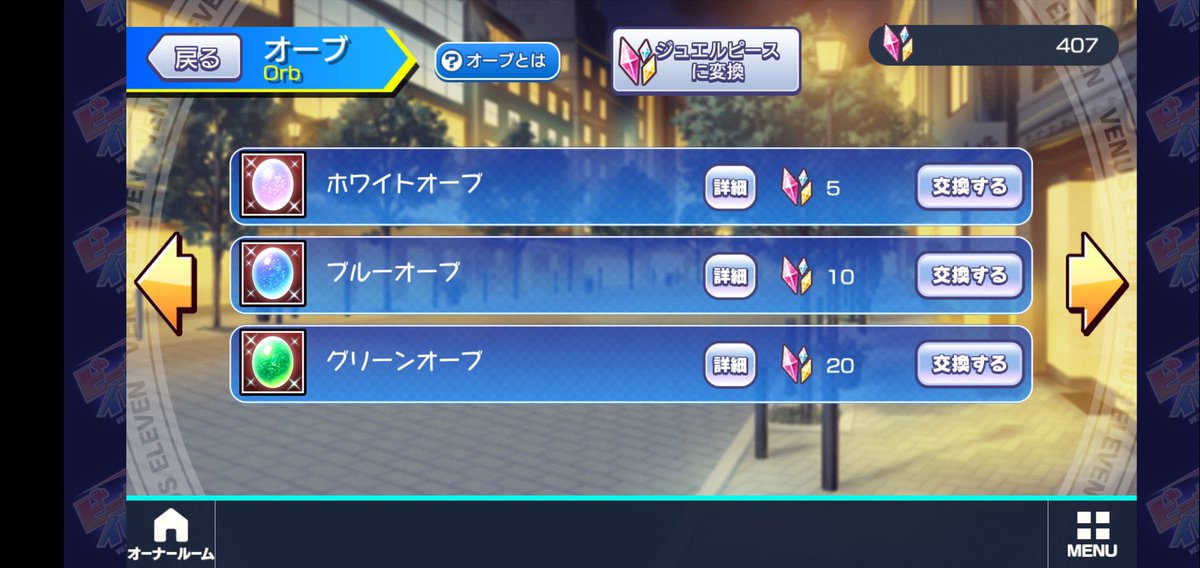 ああああ Di Twitter ブルーとグリーンとパープルのオーブが出たからあとは レッドオーブ イエローオーブ シルバーオーブ を集めればラーミアが復活するのか