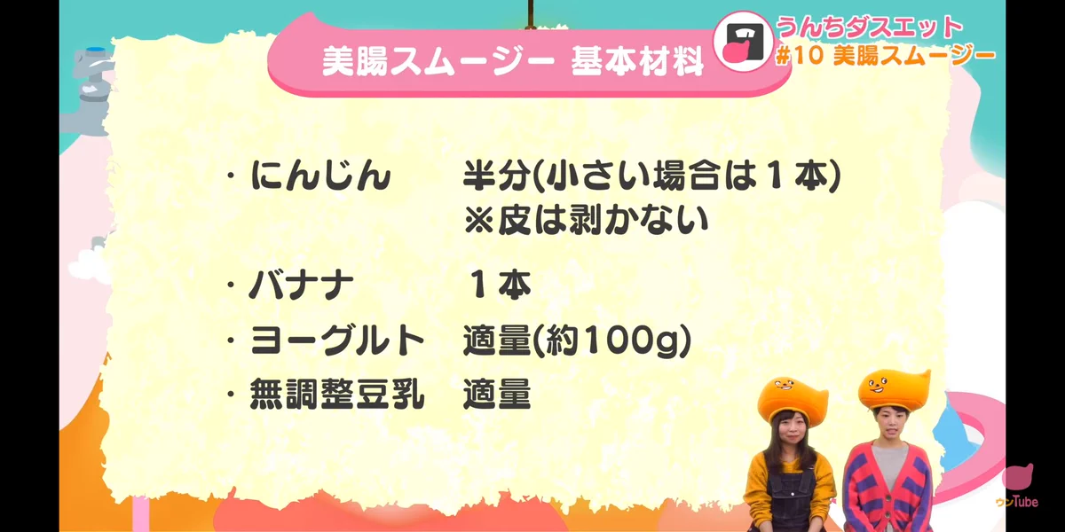 腸活ってこんなメリット沢山なの？これはぜひ試してみたい！