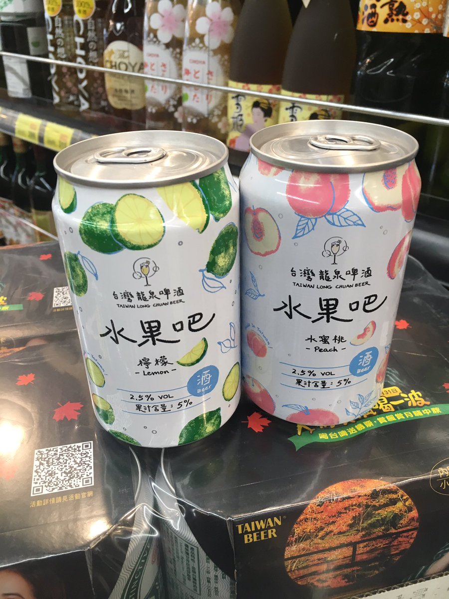 温先生on Twitter 龍泉水果啤酒換了討喜的包裝 香料 主要是用於增加香味使用 檸檬酸 調整酸度使用只要加符合食品標準添加物是可以的 但 個人不愛 我對於購買吃喝下肚的東西都會去看它原料成分是什麼