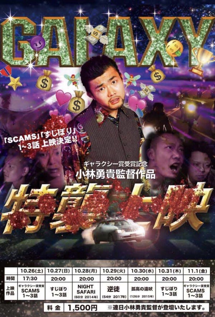 【公式】「スカム」MBS/TBSドラマイズム Netflixで配信中！ tweet media