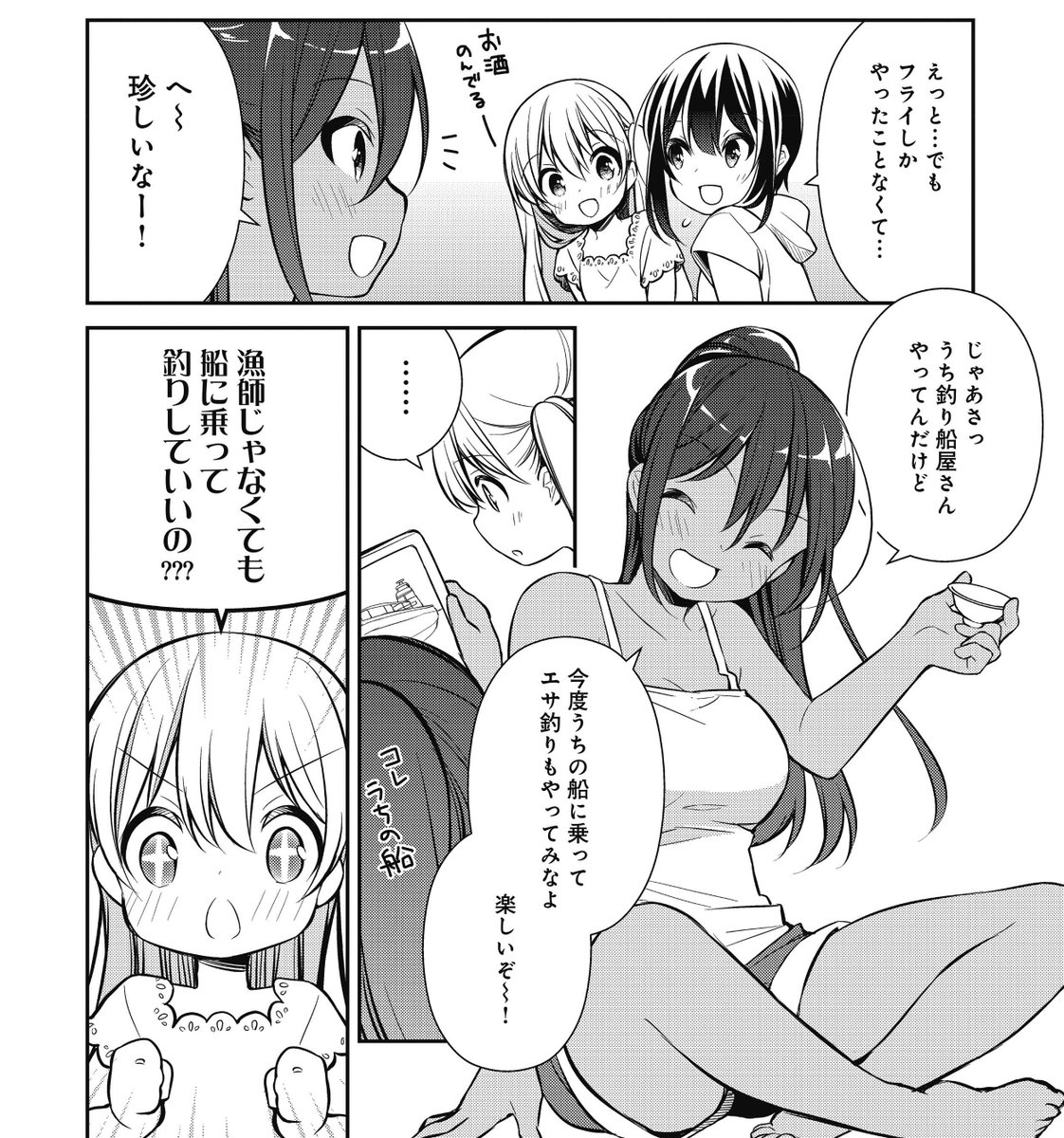 【本日発売】釣りっ子たちの物語『スローループ』2巻が発売されました!歳の違う友達とフライ以外の釣りを始めたりと、ひよりたちの世界が広がっています。どうぞよろしくお願いします٩(ˊᗜˋ*)و 

1話試し読みはこちらから▼
https://t.co/ly2JHWt5nD
Amazonページ▼
https://t.co/3aO3xPcuOn 