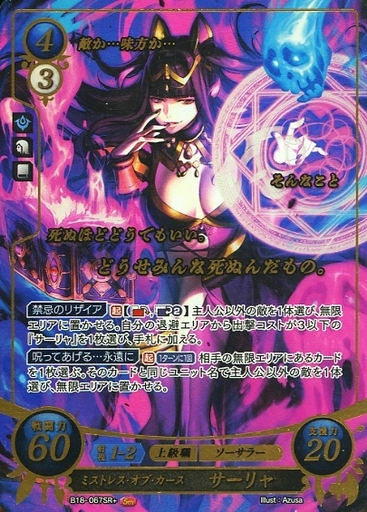 FEサイファまとめ_絆速報＋X on X