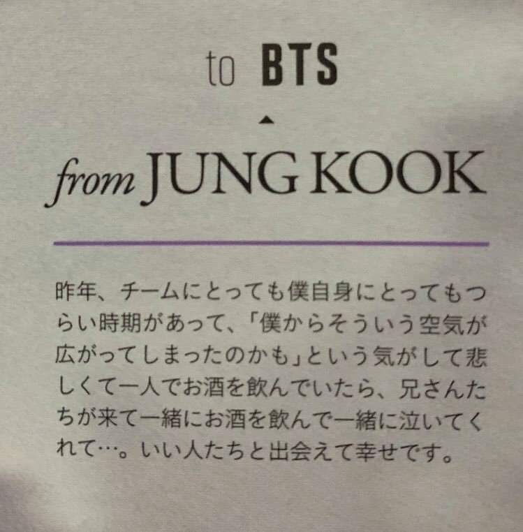 ARMYMXN's tweet photo. "Hubo un momento difícil para nosotros el año pasado como grupo e individualmente. estaba muy triste y cada vez que bebía solo, los hyung venían a mí, bebían y lloraban juntos. Estoy muy feliz de haber conocido a estas buenas personas
—De Jungkook para los miembros de BTS. https://t.co/ERE0r75LL5