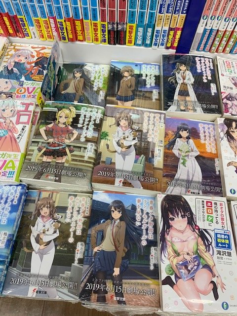 ট ইট র アニメイト池袋本店 最大50 還元 ニコニコカドカワ祭り19サプライズsale 電撃のターンでまとめ買いしたいタイトルその 青ブタ シリーズ 10巻のドラマcd付きの特装版 早期予約cpあり も発売予定なので 未読の方はこの機会に全巻読んで