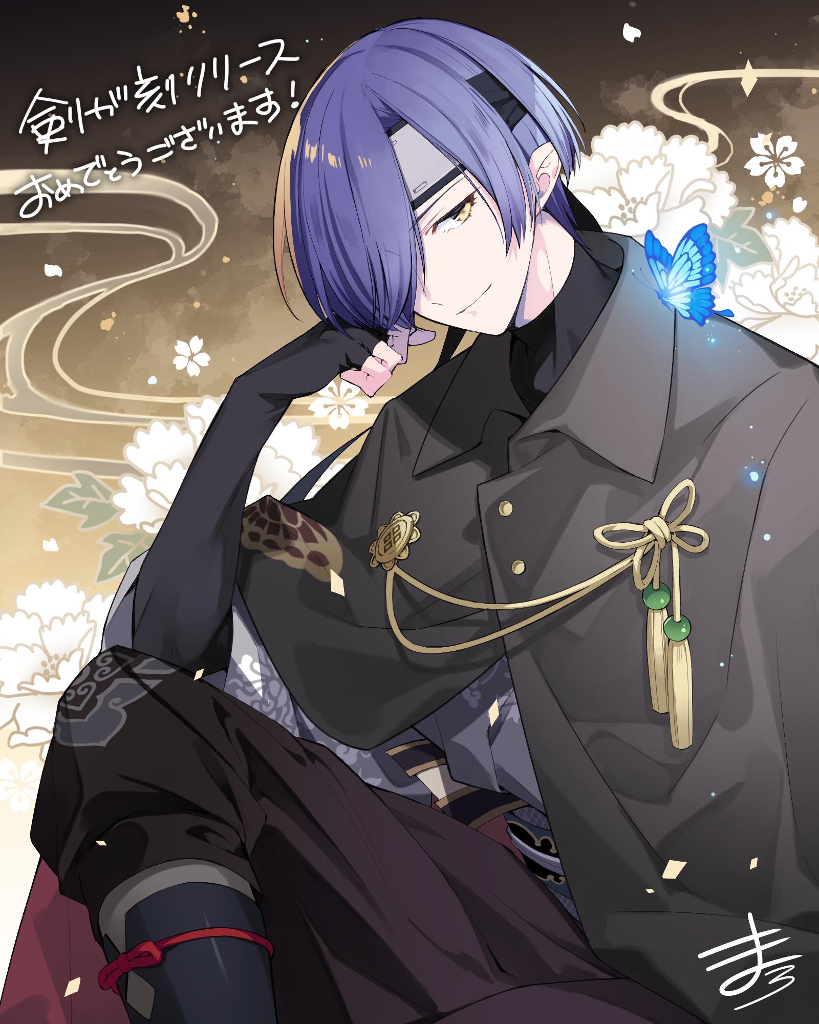 剣が刻 リリースお祝いイラスト キャラクターデザインをご担当頂きました まろ先生より 卯蝶 のお祝いイラストが届きました ゲームでの卯蝶の登場をお楽しみに 剣刻 剣が刻 T Co 0wsvqrev9b Twitter