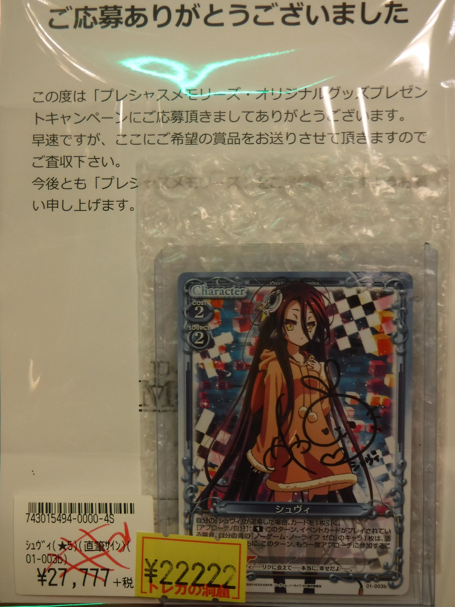 直筆サインカード】ノゲノラ プレシャスメモリーズ シュヴィ 茅野愛衣