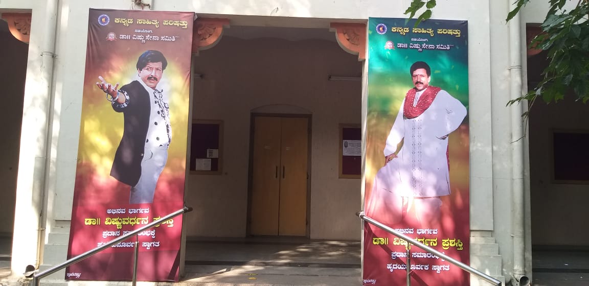 VishnuBiggestfc's tweet photo. ಡಾ.ವಿಷ್ಣುವರ್ಧನ ಪ್ರಶಸ್ತಿ ಪ್ರದಾನ ಕಾರ್ಯಕ್ರಮ ಇಂದು ಸಂಜೆ 4.00 ಗಂಟೆಗೆ..

ಸ್ಥಳ:- ಕನ್ನಡ ಸಾಹಿತ್ಯ ಪರಿಷತ್ತು

ನೀವೂ ಬನ್ನಿ..ನಿಮ್ಮವರನ್ನು ಕರೆತನ್ನಿ..! https://t.co/izgWSoNf0k https://t.co/ueSqz2tLZq