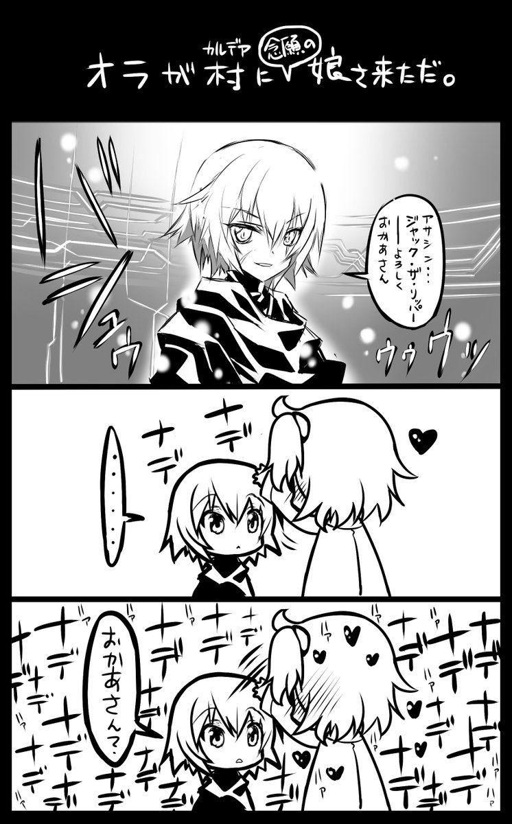 瀬之本久史 Senomotomb さんの漫画 133作目 ツイコミ 仮