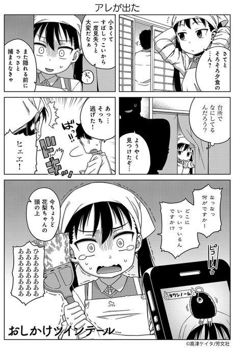 高津ケイタ を含むマンガ一覧 いいね順 ツイコミ 仮 高津ケイタ を含むマンガ一覧 いいね順 ツイコミ 仮