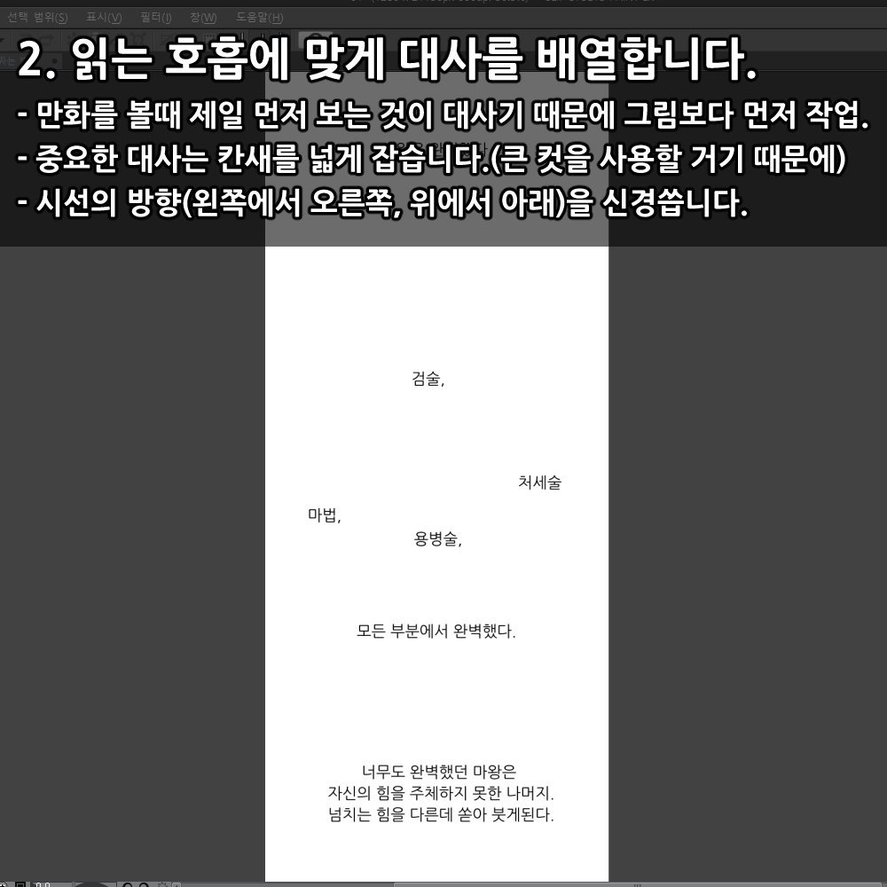 jeonhoyun_'s tweet photo. 마감하고나서 지난 번에 양작가님한테 자료 넘겨드린 걸로 제 콘티짜는 방식을 정리해봤습니다. 
같이 작업하시는 작가분들 전부가 다 다른 방식을 사용하고 계시더���구요;; 참고가 될까 싶어 올려봅니다. https://t.co/XY7MIRZbQF