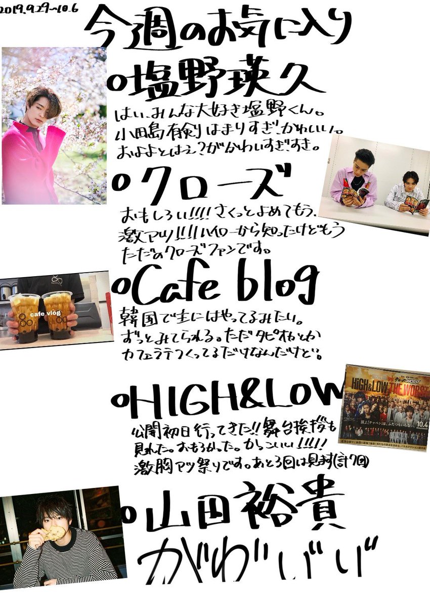 hayanori_maru's tweet image. 今週のお気に入り
#塩野瑛久 
#クローズ
#Cafeblog
#HiGH_LOW 
#山田裕貴