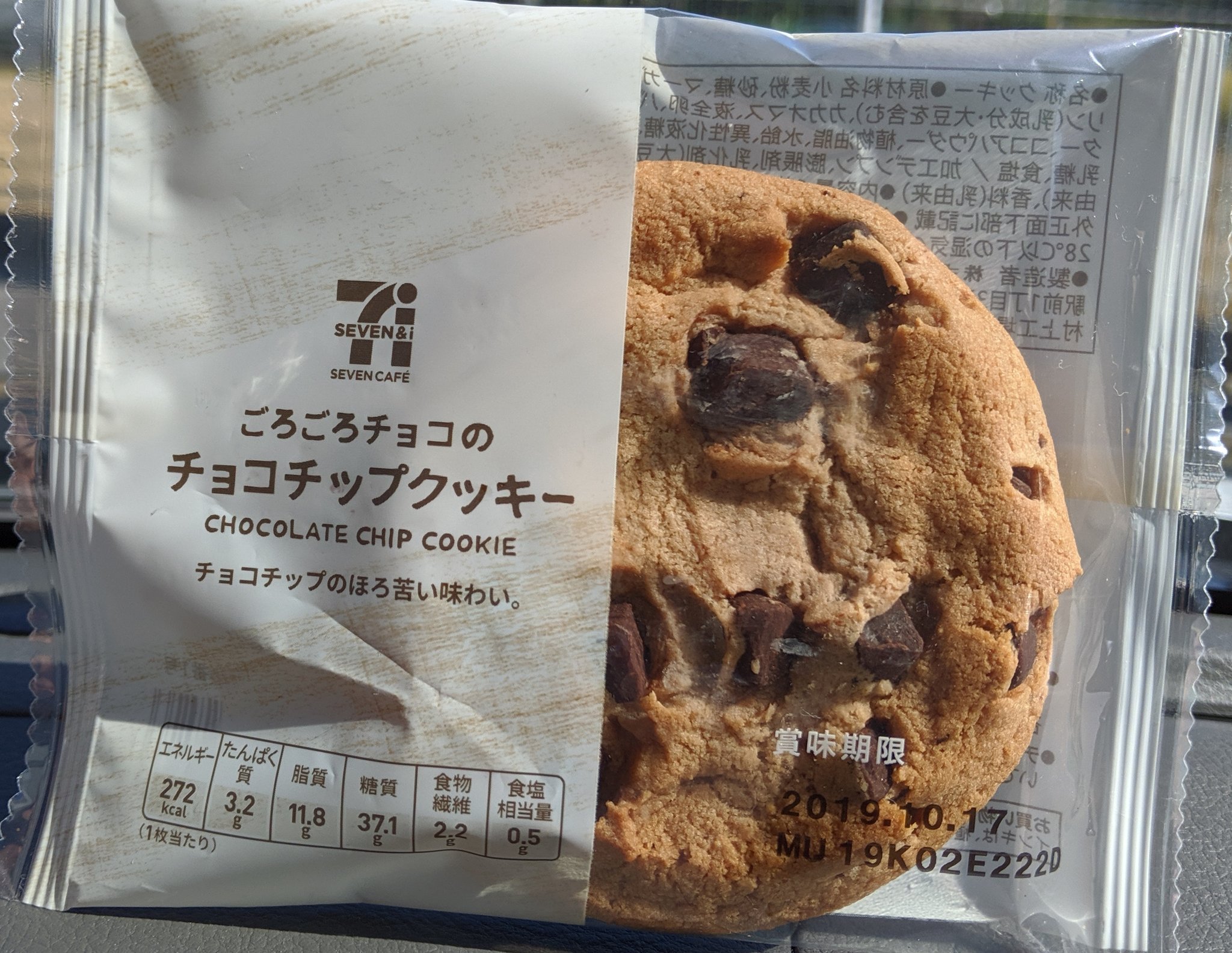 はんぶんやろーう セブンプレミアム ごろごろチョコのチョコチップクッキー 先日はこの商品の仲間であるマカダミアナッツクッキーを紹介した 今回は こちらをコーヒーとともに 食べてみたが うまいぞ この味はチョコチップのクオリティーで