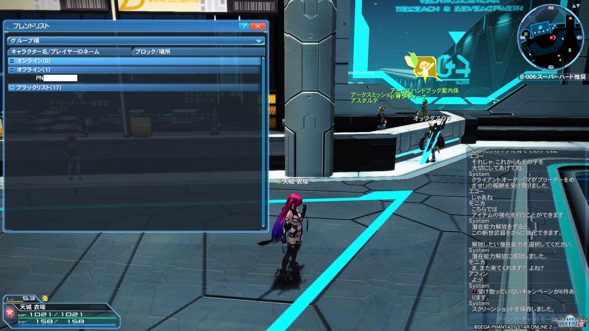 甘城 78 0鯖 Pso2 のプレイヤーid変更したことない方へ 初期のプレイヤーidネームは自動付与のものでpn となり 個人の判別がかなり面倒です なのでプレイヤーidネームの変更を推奨致します 続く T Co Qiopa1o8qq Twitter