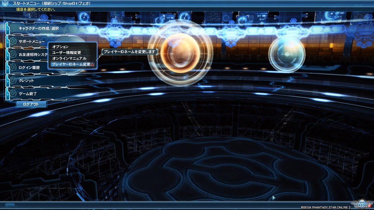 甘城 Pso2 のプレイヤーid変更したことない方へ 初期のプレイヤーidネームは自動付与のものでpn となり 個人の判別がかなり面倒です なのでプレイヤーidネームの変更を推奨致します 続く T Co Qiopa1o8qq Twitter