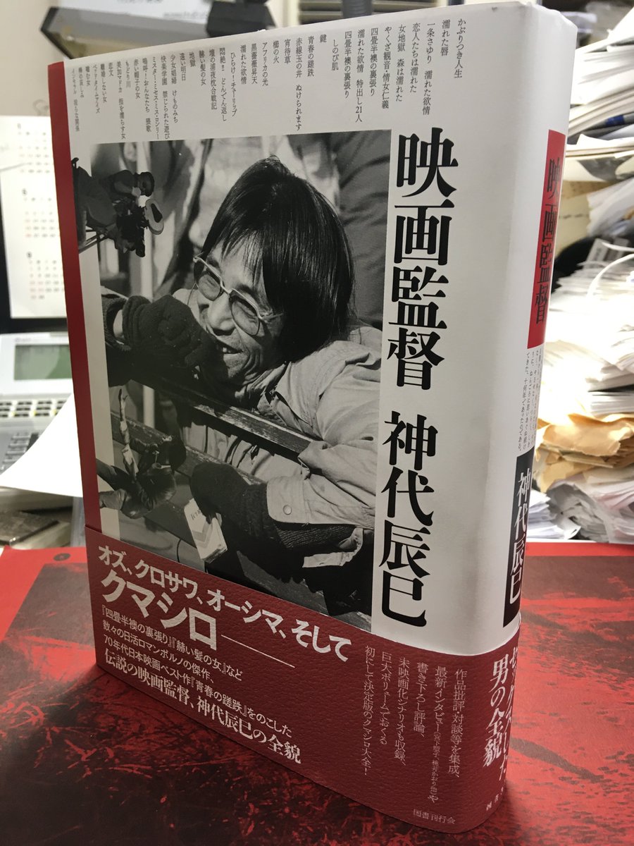 国書刊行会 on Twitter: