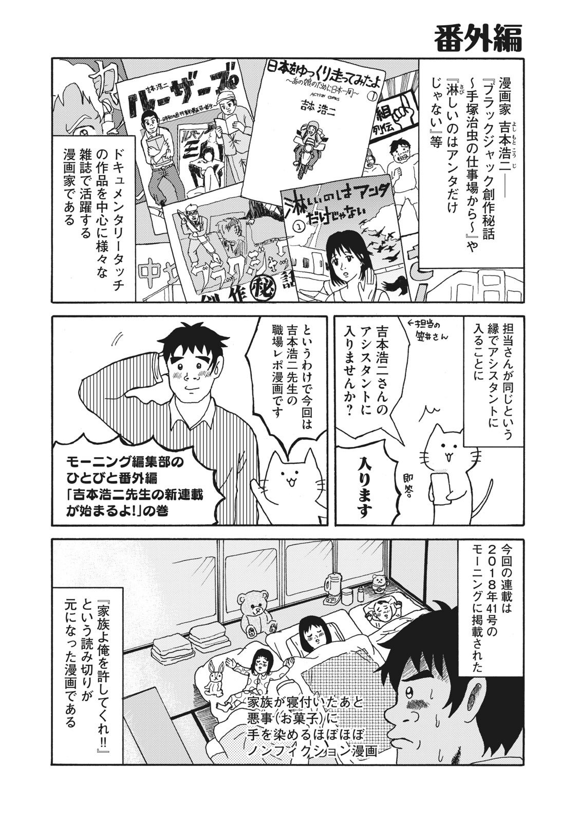 ほぼ初版 吉本浩二作品まとめ こづかい万歳 ルーザーズ 全巻