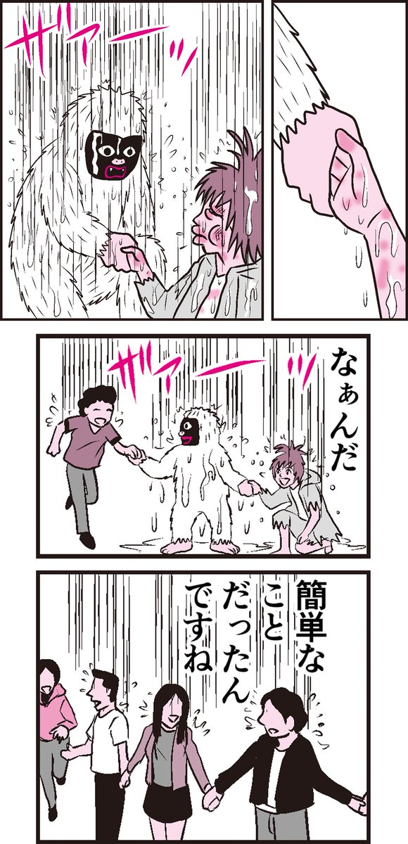 集中豪雨を一手に引き受けてくれる男の話のつづきです。 