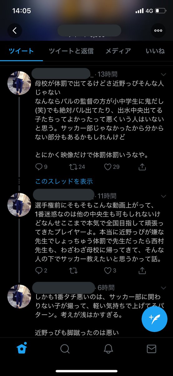 出水中央サッカー部 Hashtag Pa Twitter